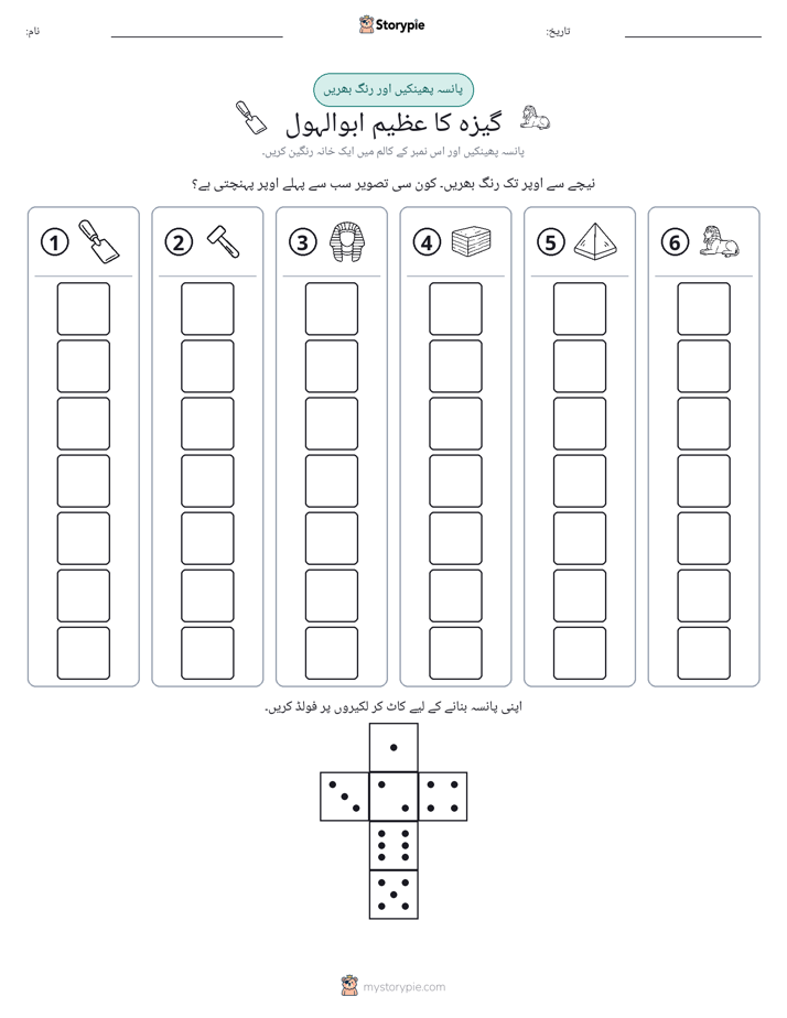 رول اور رنگ