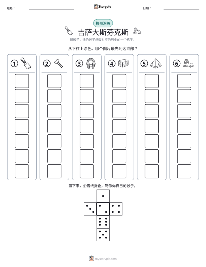 滚动与上色