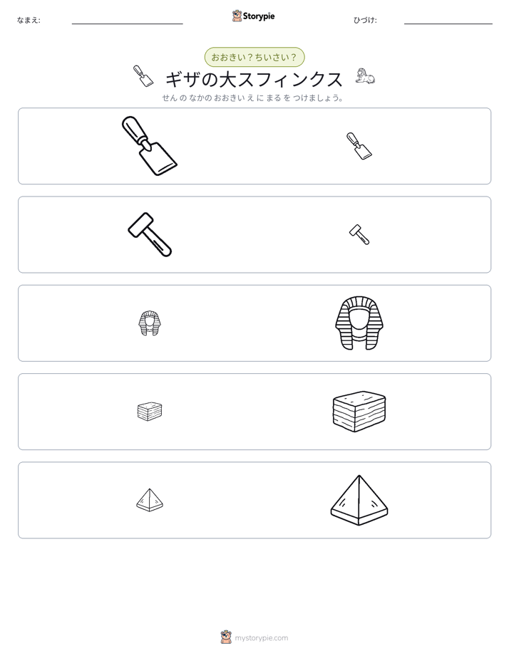 ソーティング