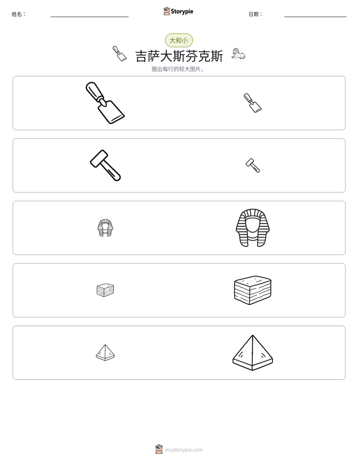 分类