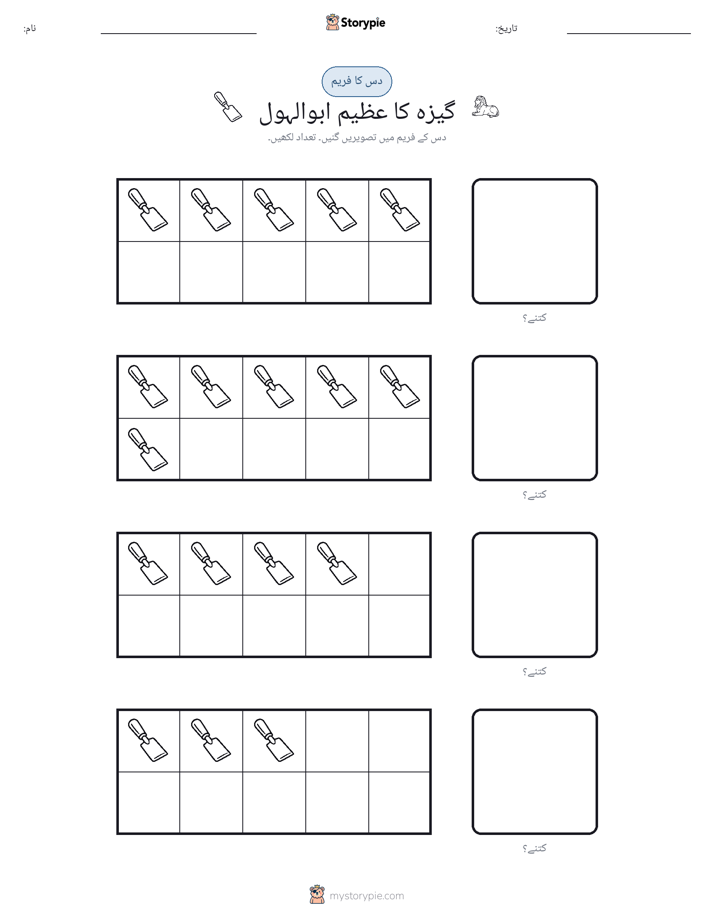 دس کا فریم