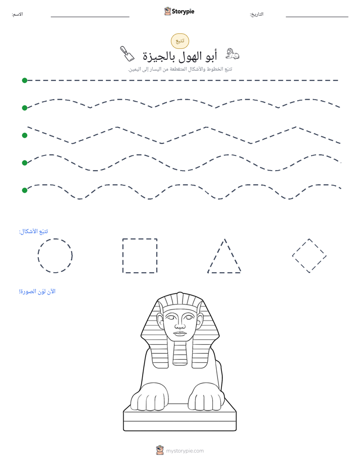 تتبع