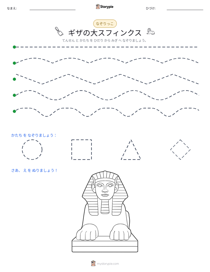 トレース