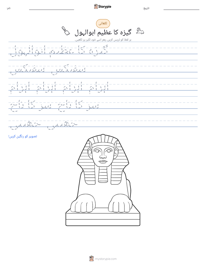 تحریری مشق