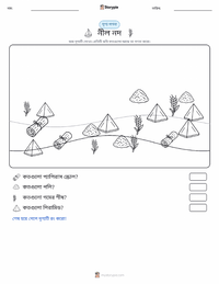 নীল নদ মুদ্রণযোগ্য কাজের পৃষ্ঠার প্রিভিউ