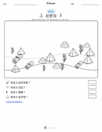 尼罗河 可打印工作表预览