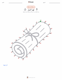 معاينة ورقة العمل القابلة للطباعة نهر النيل