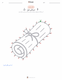 دریائے نیل پرنٹ کرنے کے قابل ورکشیٹ کا پیش نظارہ