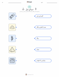 دریائے نیل پرنٹ کرنے کے قابل ورکشیٹ کا پیش نظارہ
