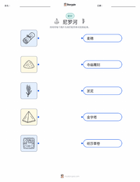 尼罗河 可打印工作表预览