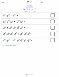 معاينة ورقة العمل القابلة للطباعة نهر النيل