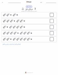 دریائے نیل پرنٹ کرنے کے قابل ورکشیٹ کا پیش نظارہ