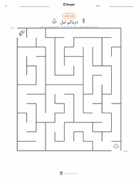 دریائے نیل پرنٹ کرنے کے قابل ورکشیٹ کا پیش نظارہ
