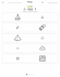 나일강 인쇄 가능한 워크시트 미리보기