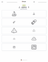 尼罗河 可打印工作表预览