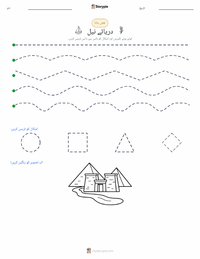 دریائے نیل پرنٹ کرنے کے قابل ورکشیٹ کا پیش نظارہ
