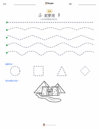 尼罗河 可打印工作表预览