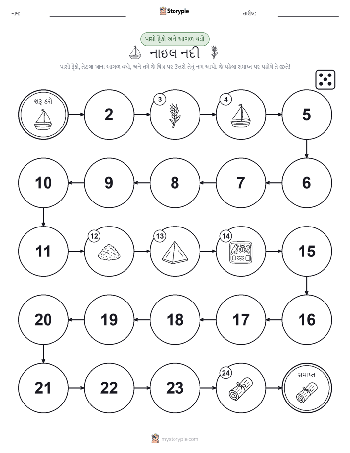 રોલ અને મૂવિંગ રમત