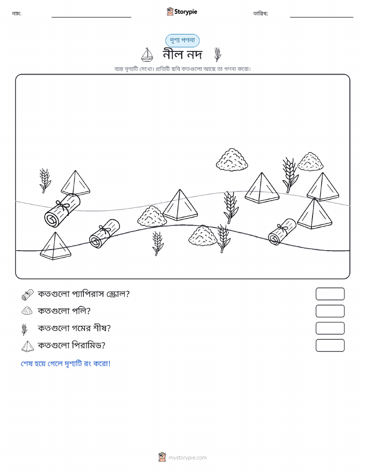 গণনা দৃশ্য