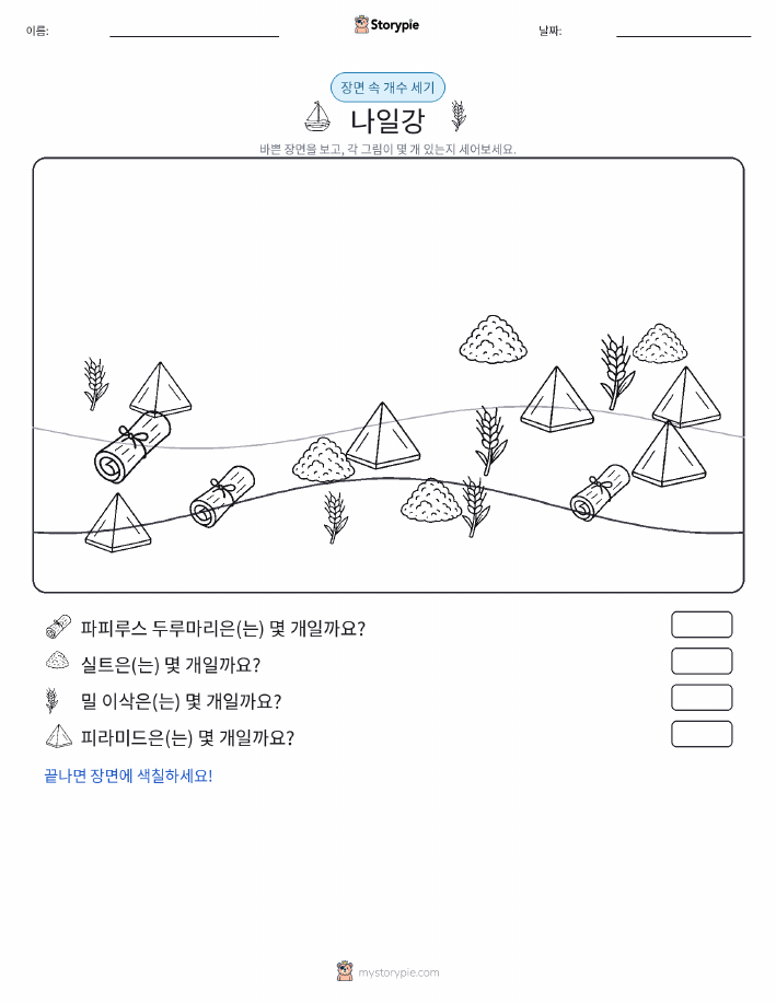 세기 장면