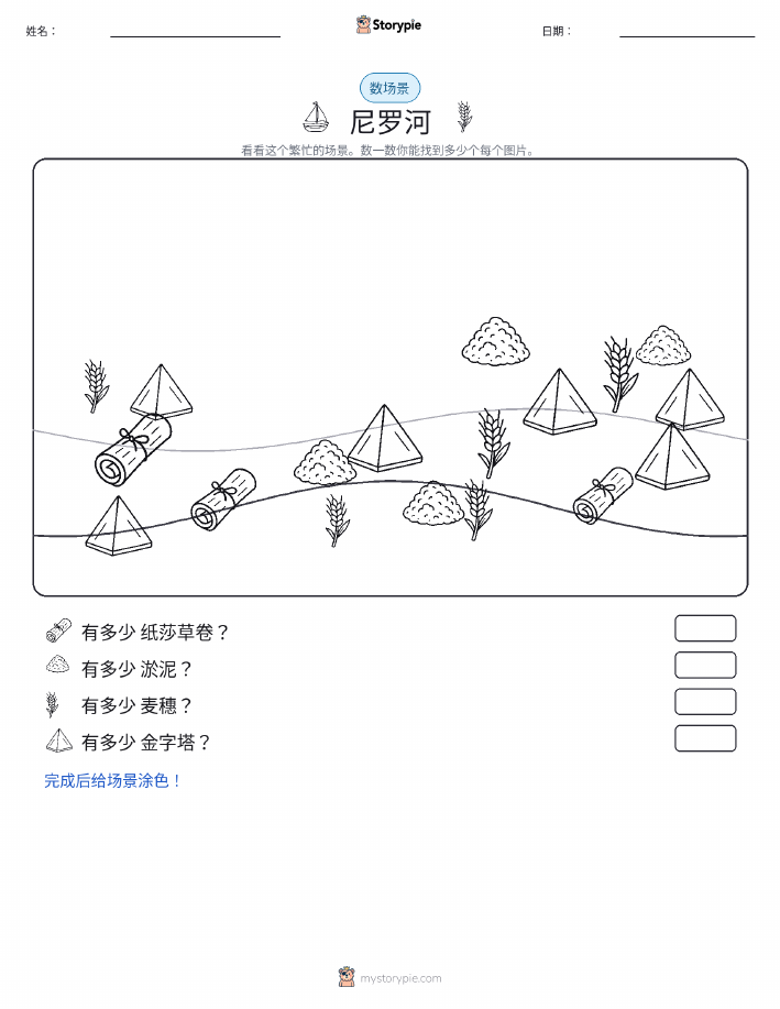 计数场景