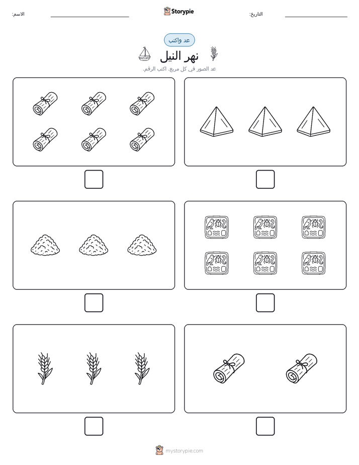 عد و اكتب