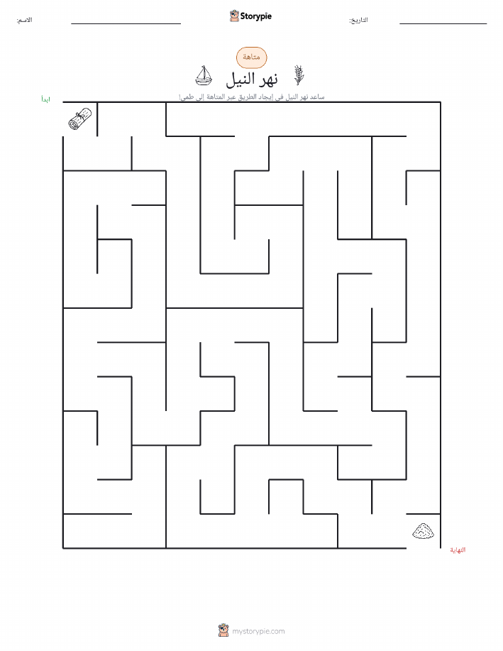 متاهة