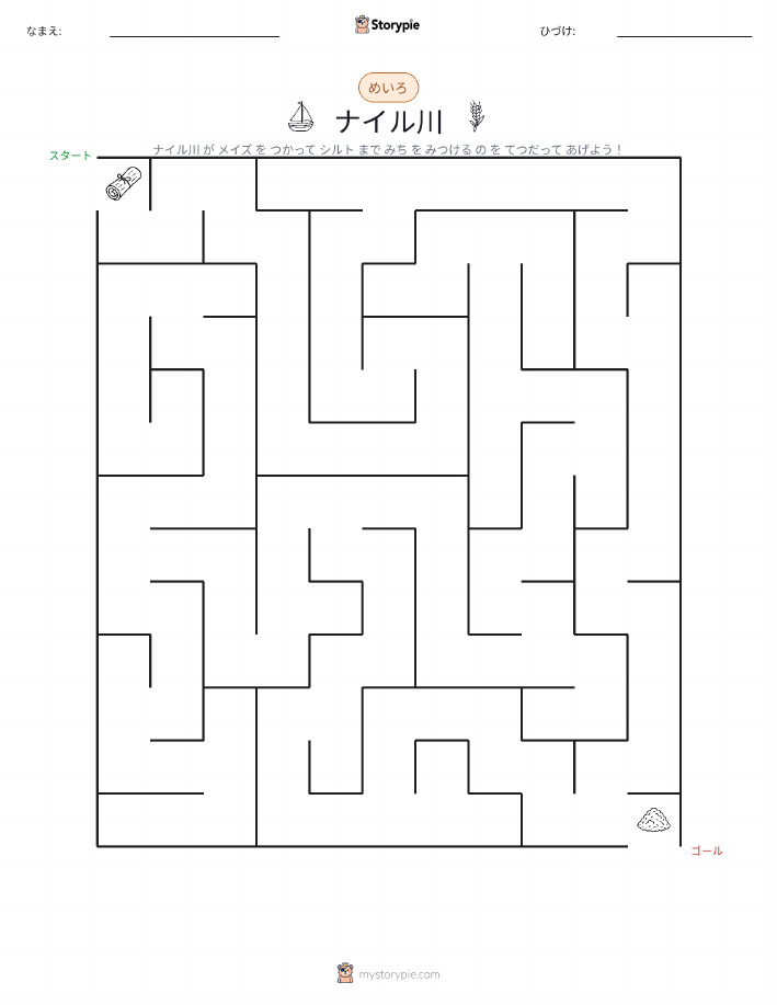 迷路