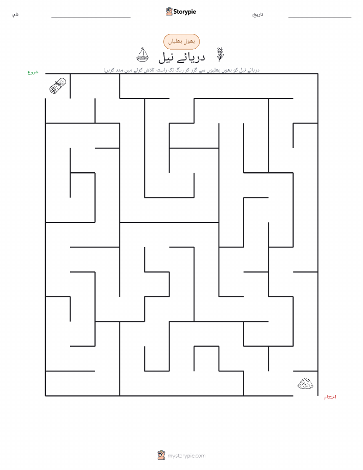 بھول بھلیاں