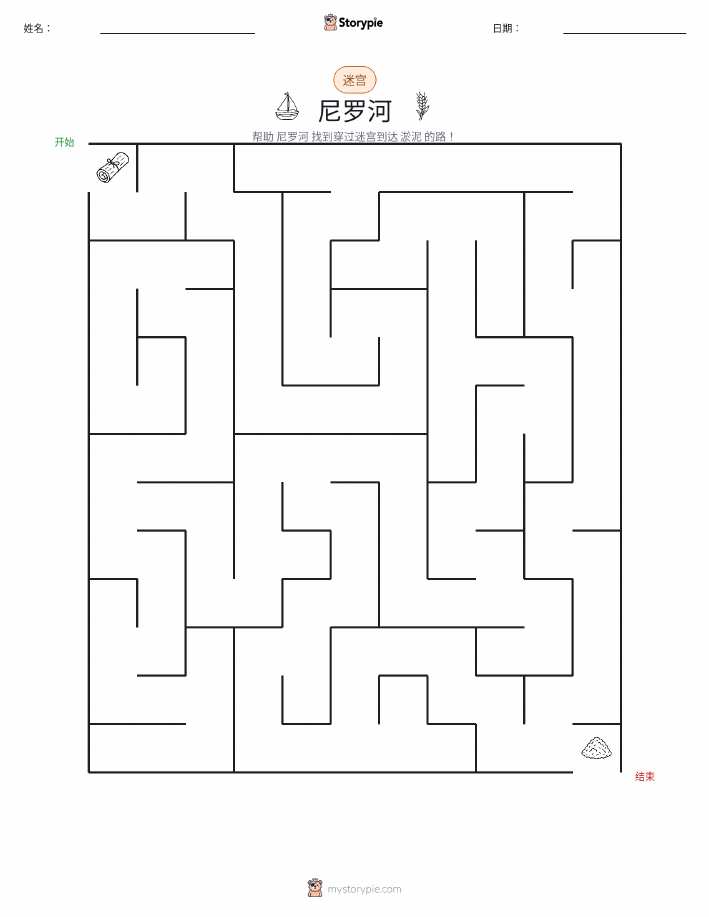 迷宫