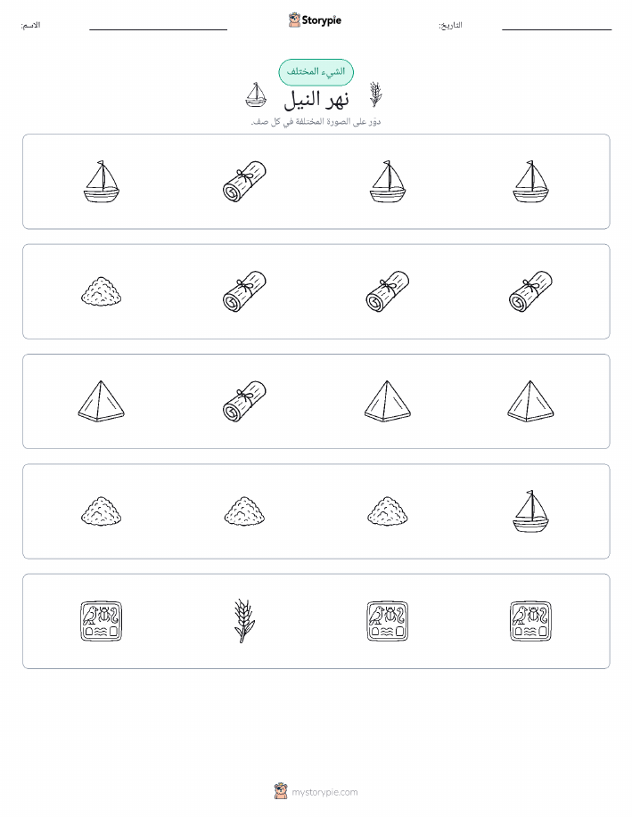 الغريب
