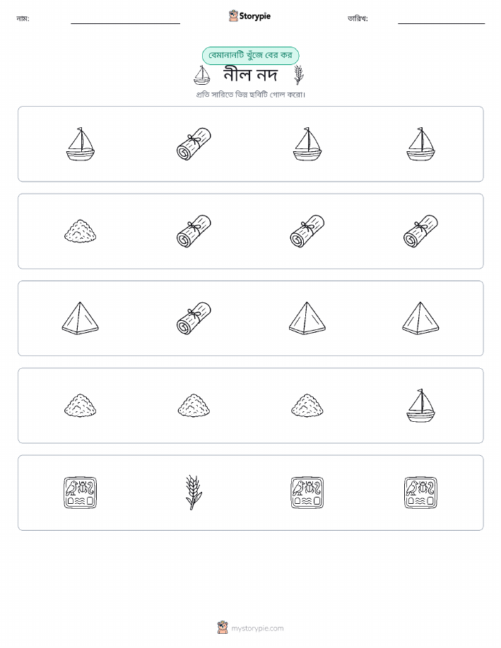 অদ্ভুত একটি