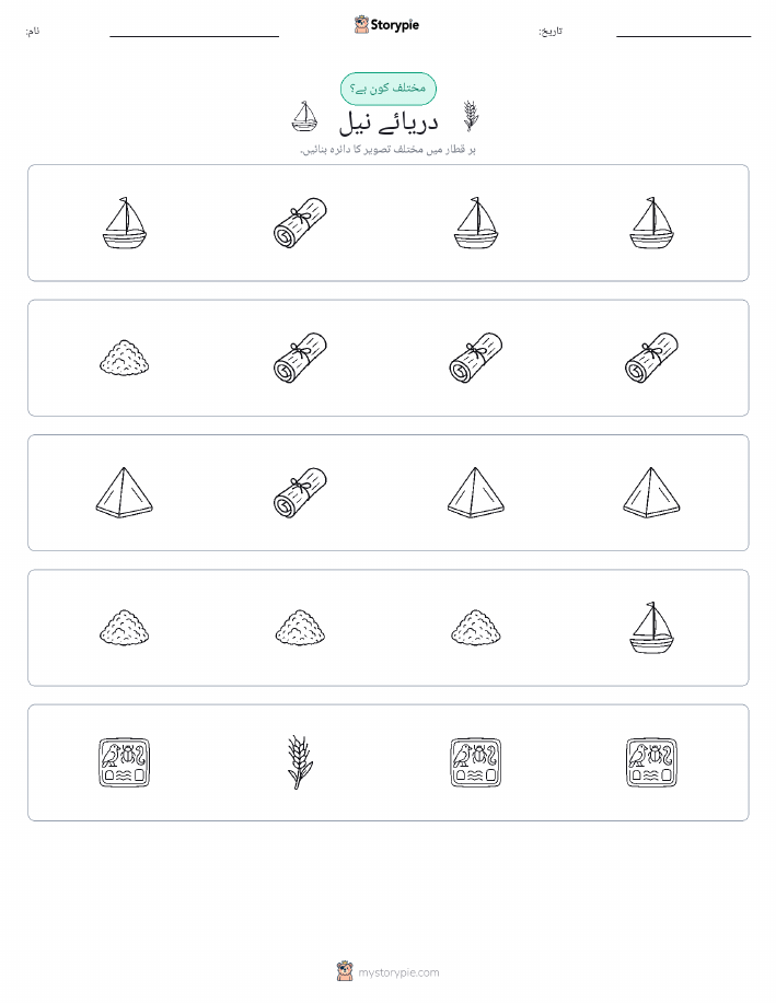 عجیب ایک