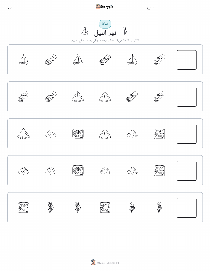 أنماط
