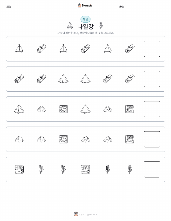 패턴