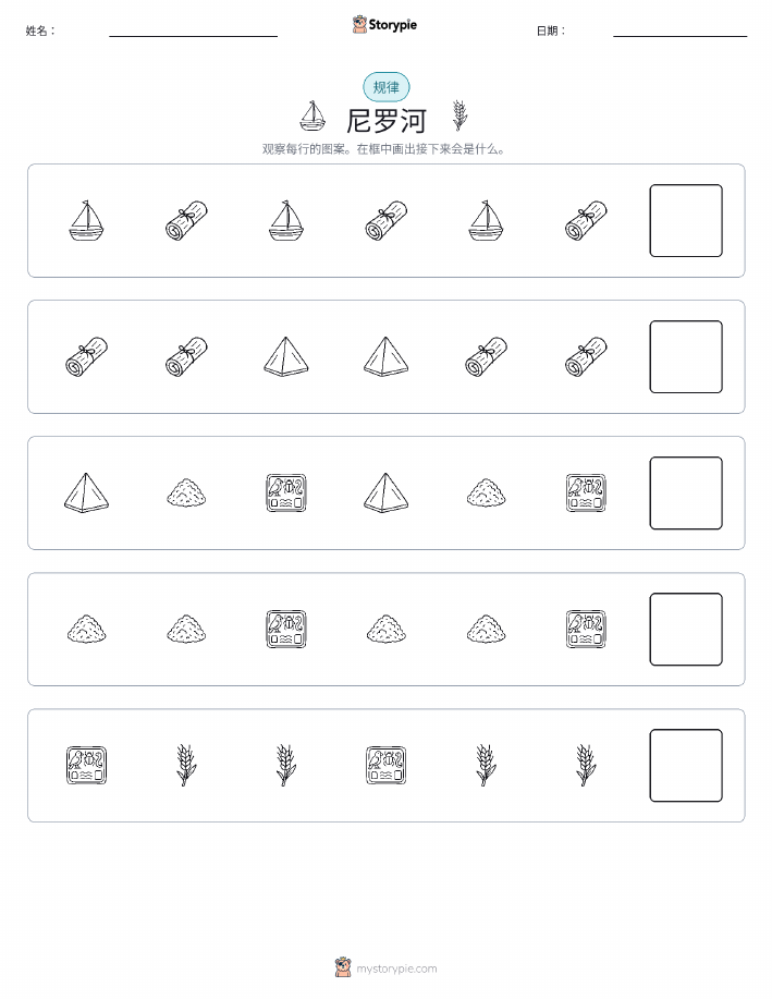 模式