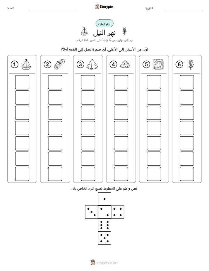 لف و لون