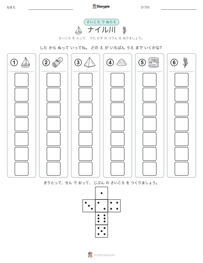 ロール＆カラー