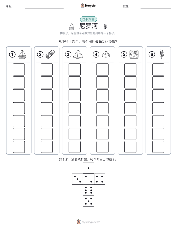滚动与上色