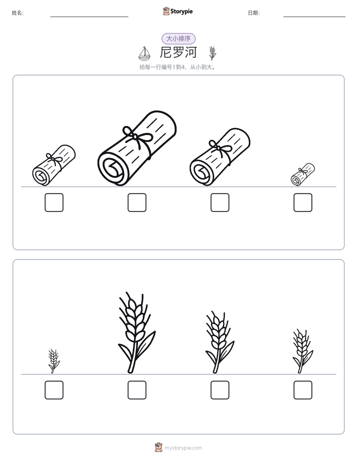 大小排序