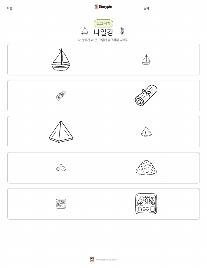 정렬