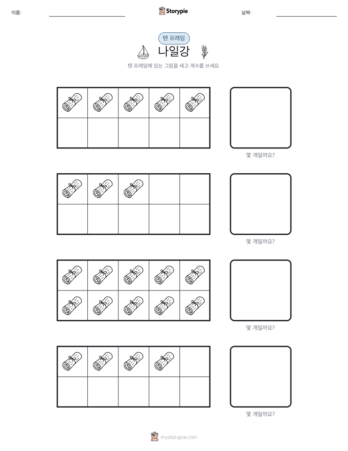 텐 프레임