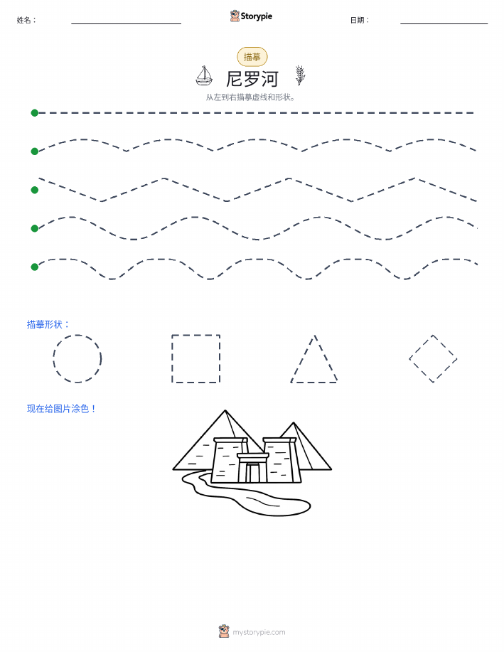 描摹