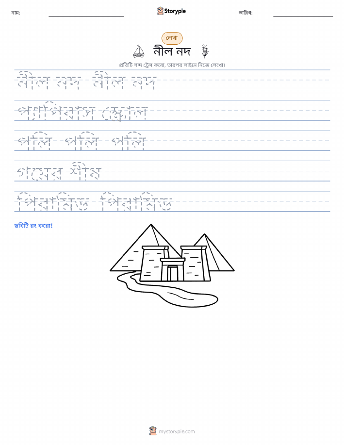 লেখার অনুশীলন