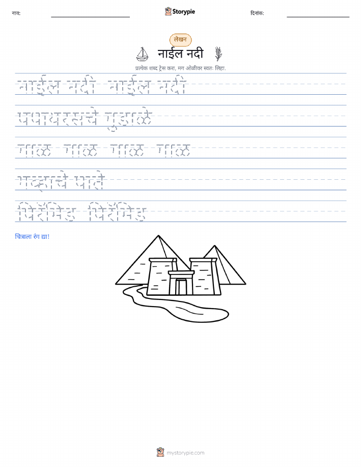 लेखन सराव