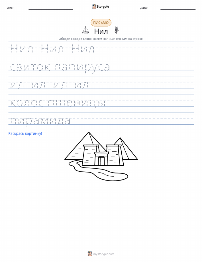 Практика письма