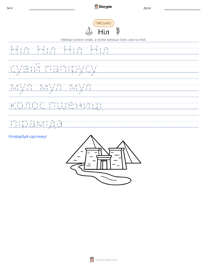 Практика письма