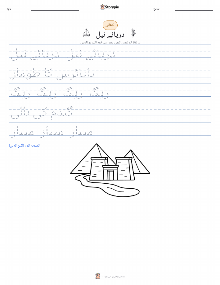 تحریری مشق