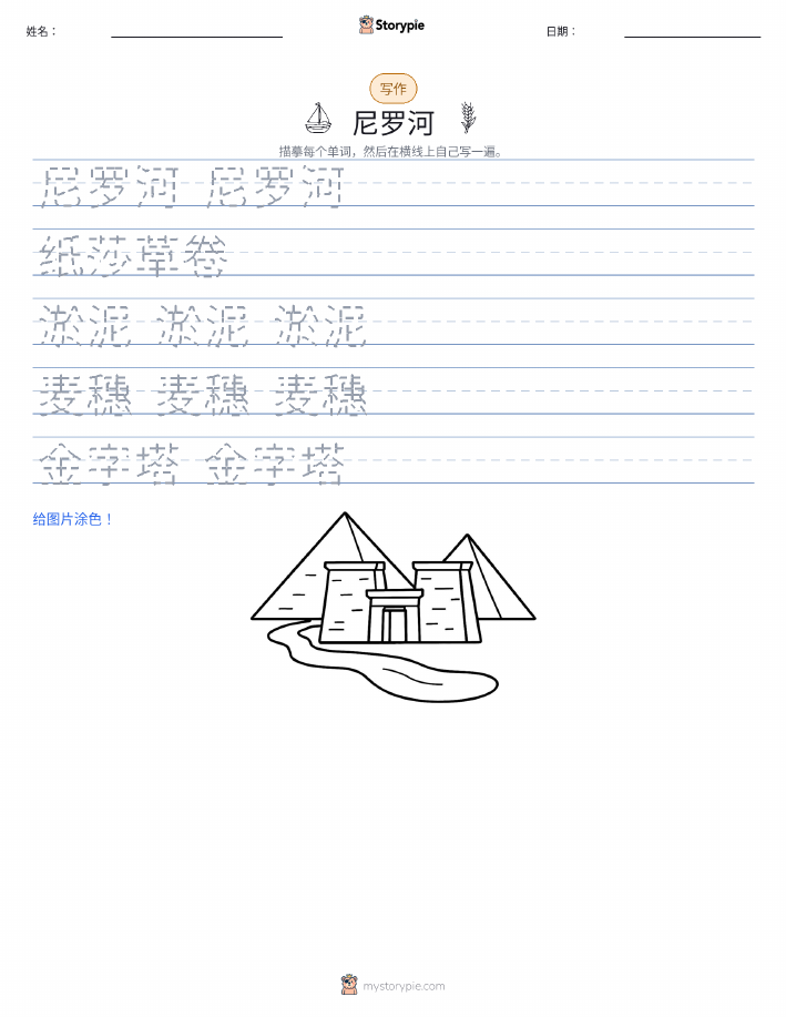 写作练习