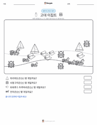 고대 이집트 인쇄 가능한 워크시트 미리보기